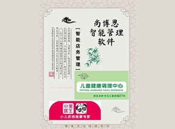 尚博思收銀系統(tǒng)--助力全國(guó)連鎖品牌小美醫(yī)生實(shí)現(xiàn)智能化運(yùn)營(yíng)管理！
