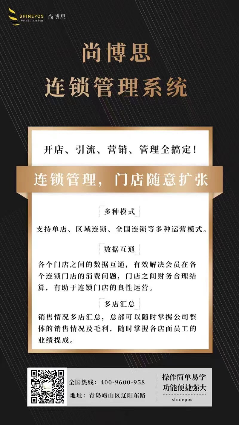 【全球開店必備】尚博思英文POS系統(tǒng)：中英雙語+云端管理，生意增長神器！