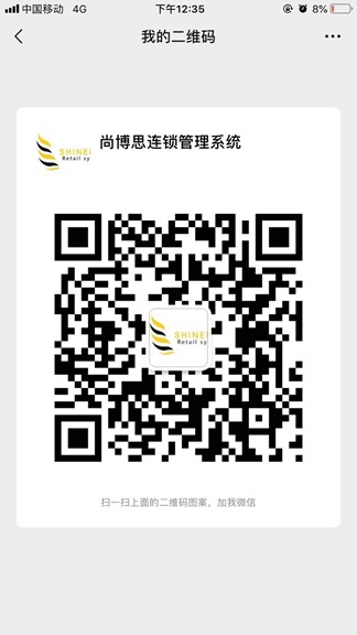 尚博思微信服務