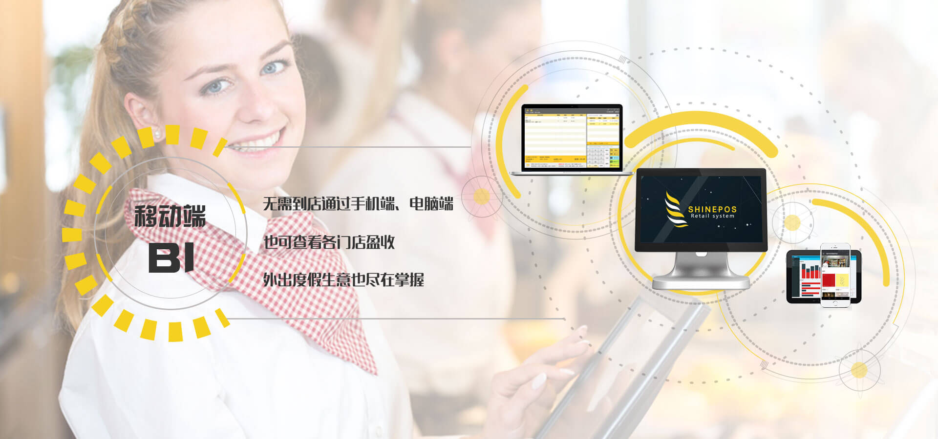 尚博思收銀系統(tǒng) --高效庫存調(diào)撥系統(tǒng)，助力連鎖商超實(shí)現(xiàn)真正“庫存自由”